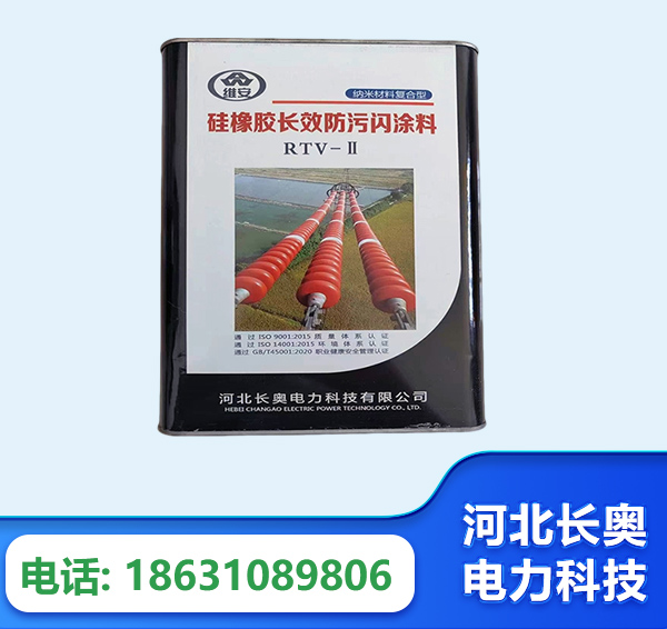 黔东南硅橡胶长效防污闪涂料