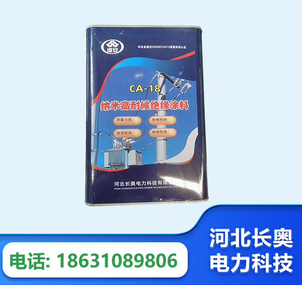 黔东南纳米高耐候绝缘涂料