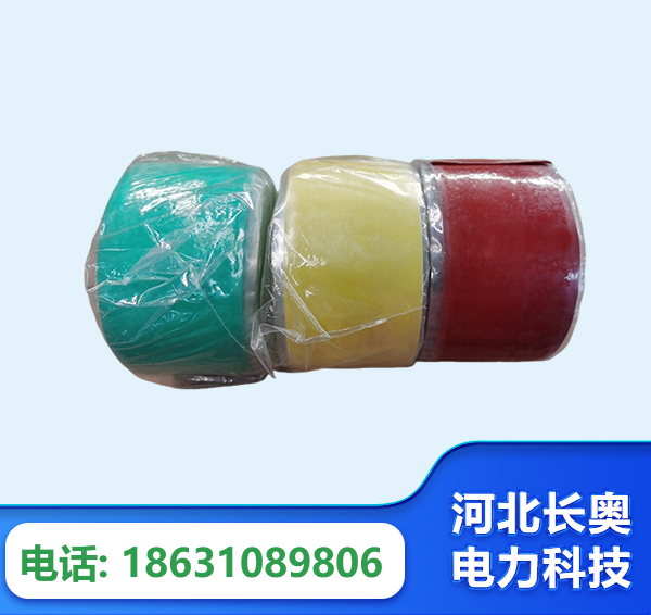 黔东南绝缘自粘带